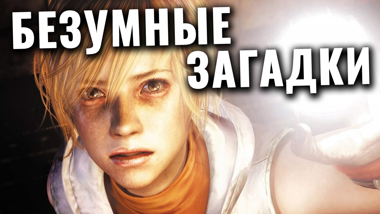 САЙЛЕНТ ХИЛЛ и его тайны | SILENT HILL