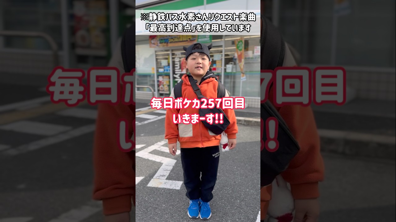毎日日課のポケカ257回目です。 
