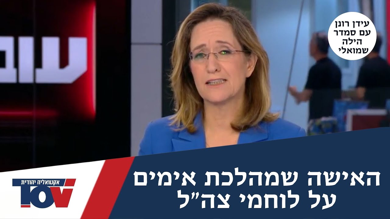 עידן רונן: 