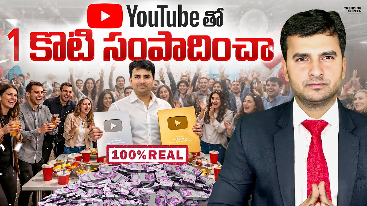 0 → 1 CRORE 🚀 | If I Can, You Can Too! | My True Success Story | By Naresh Bukya