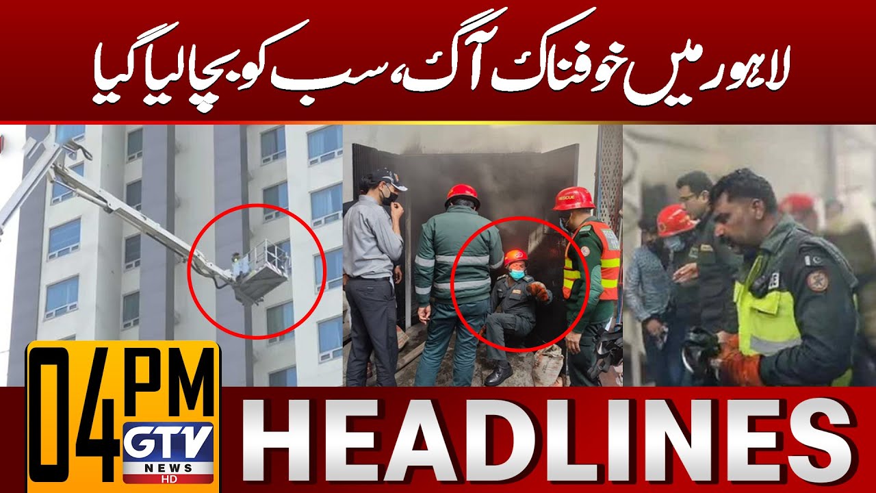 Successful Rescue Operation in Lahore After Horrific Fire | Karachi Gul Plaza Fire | 04 PM Headlines