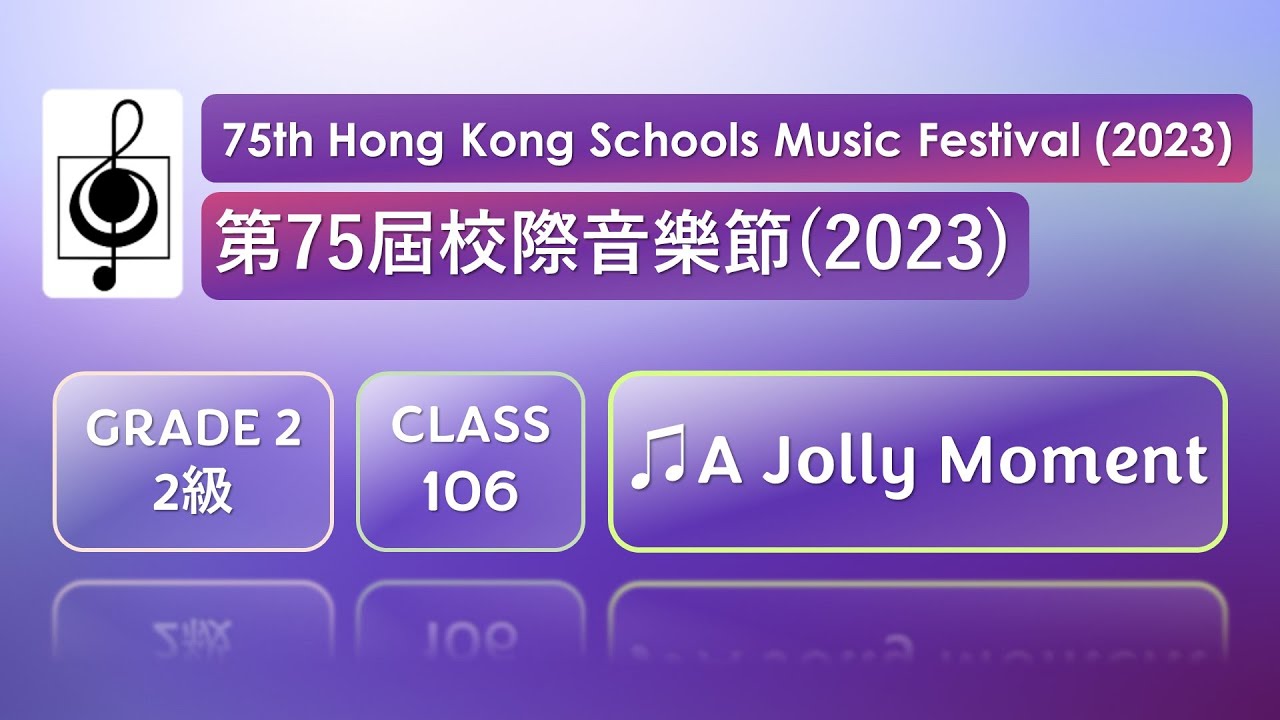 2023第75屆校際音樂節：鋼琴獨奏2級 106 - A Jolly Moment (琴譜+示範)