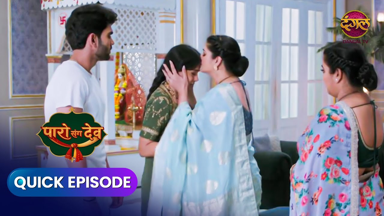 Paro San Dev | Quick Episode 78 | Dangal Express