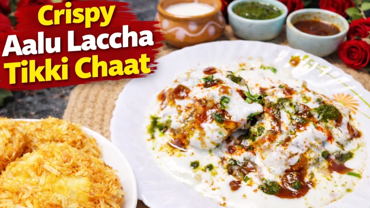 Crispy Aalu Laccha Tikki Chaat Recipe | Street Style Chaat at Home!