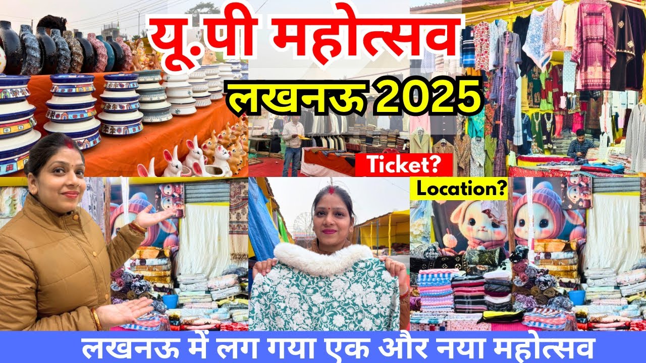 U.P Mahotsav Lucknow 2025 😍 | Shopping, Food Stalls & Handicraft Exhibition Vlog