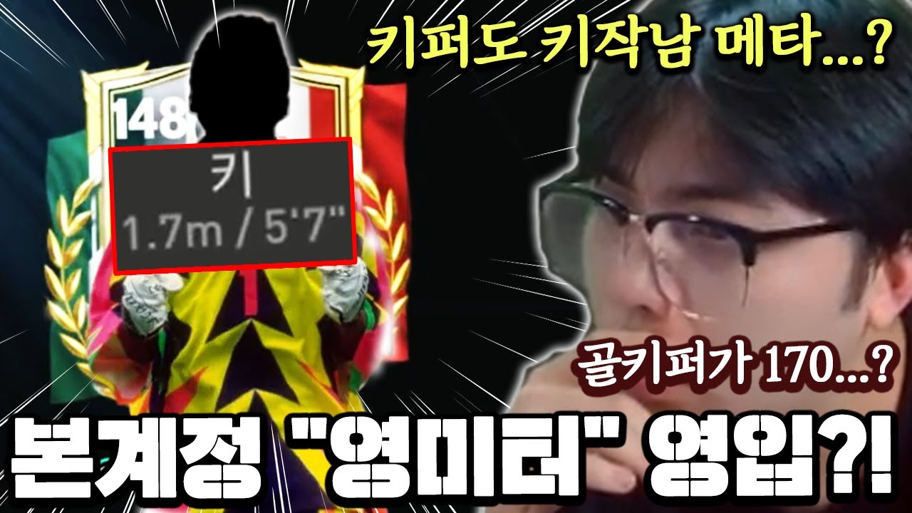 영미터 본계정에 