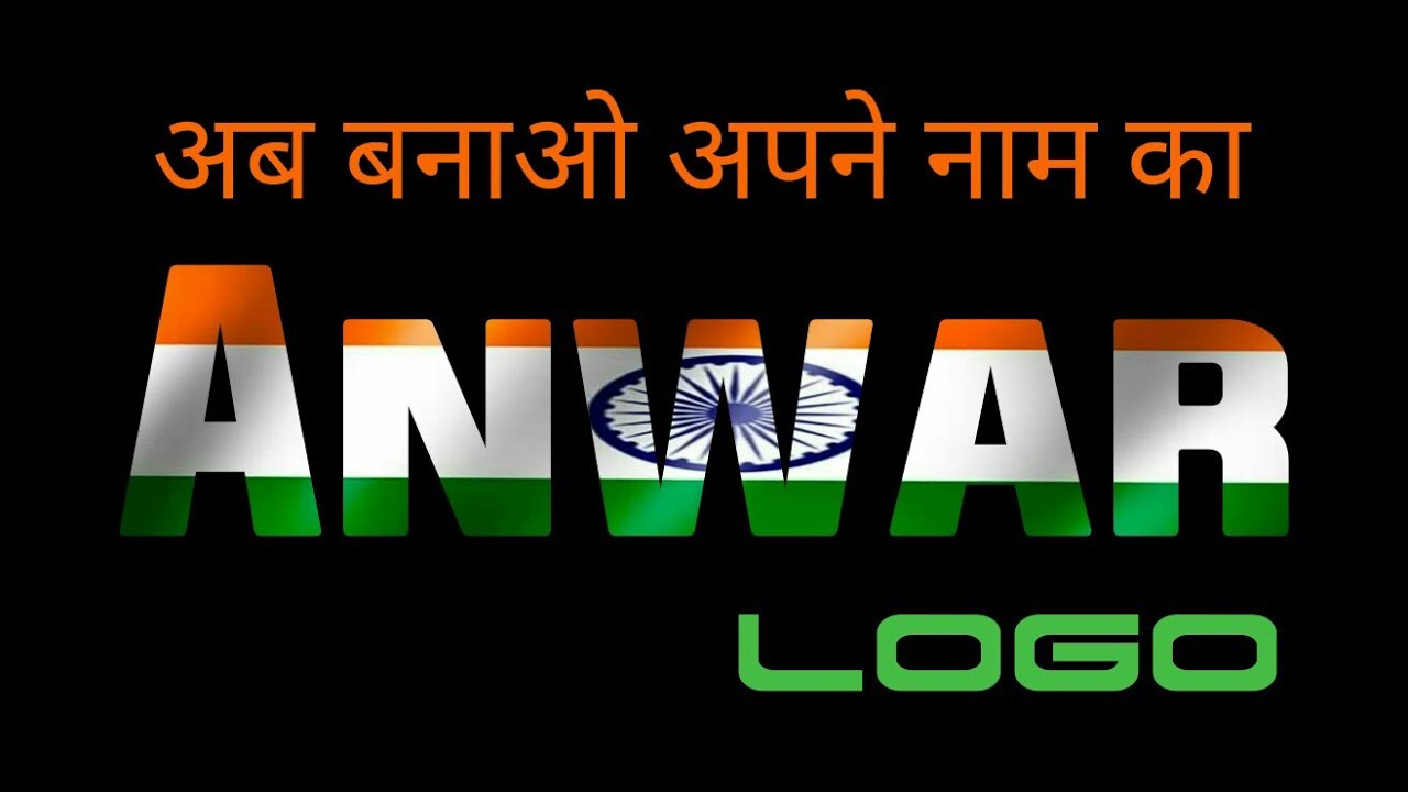 Independence day text logo,Make your own name logo png easy