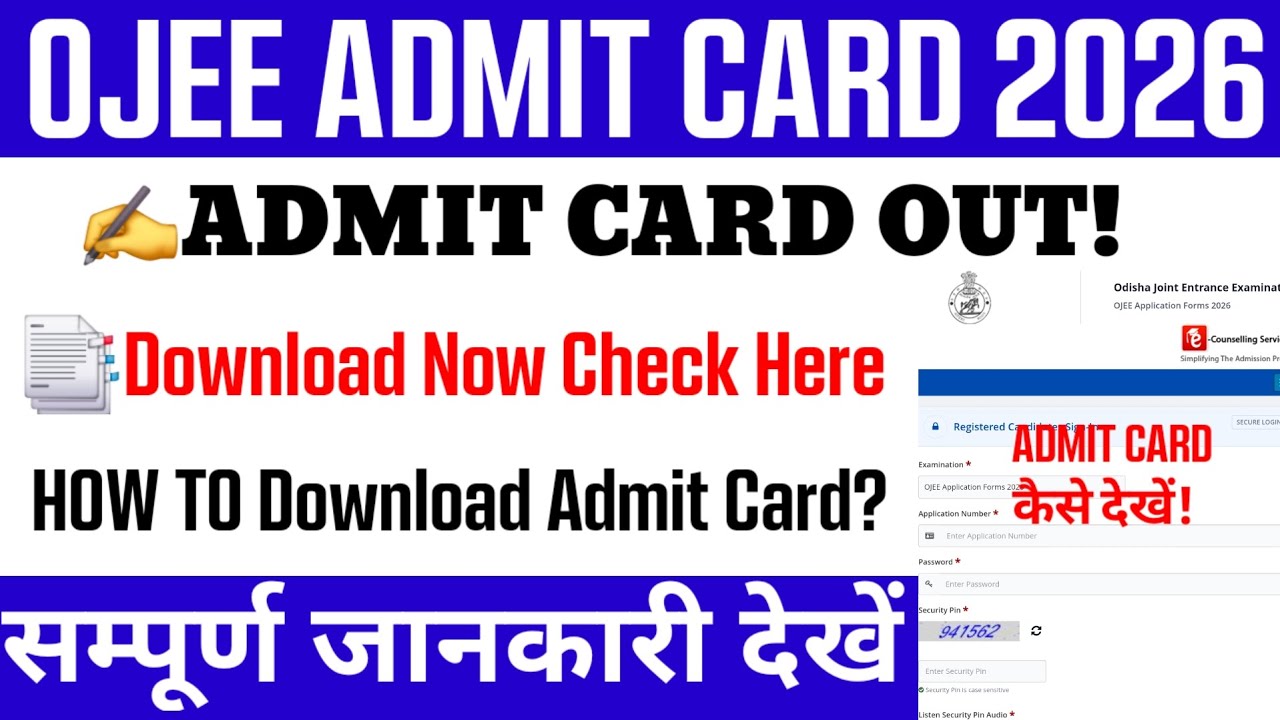 OJEE Admit Card 2026 Out🔴| Ojee admit card download 2026 | How to download Ojee admit card 2026