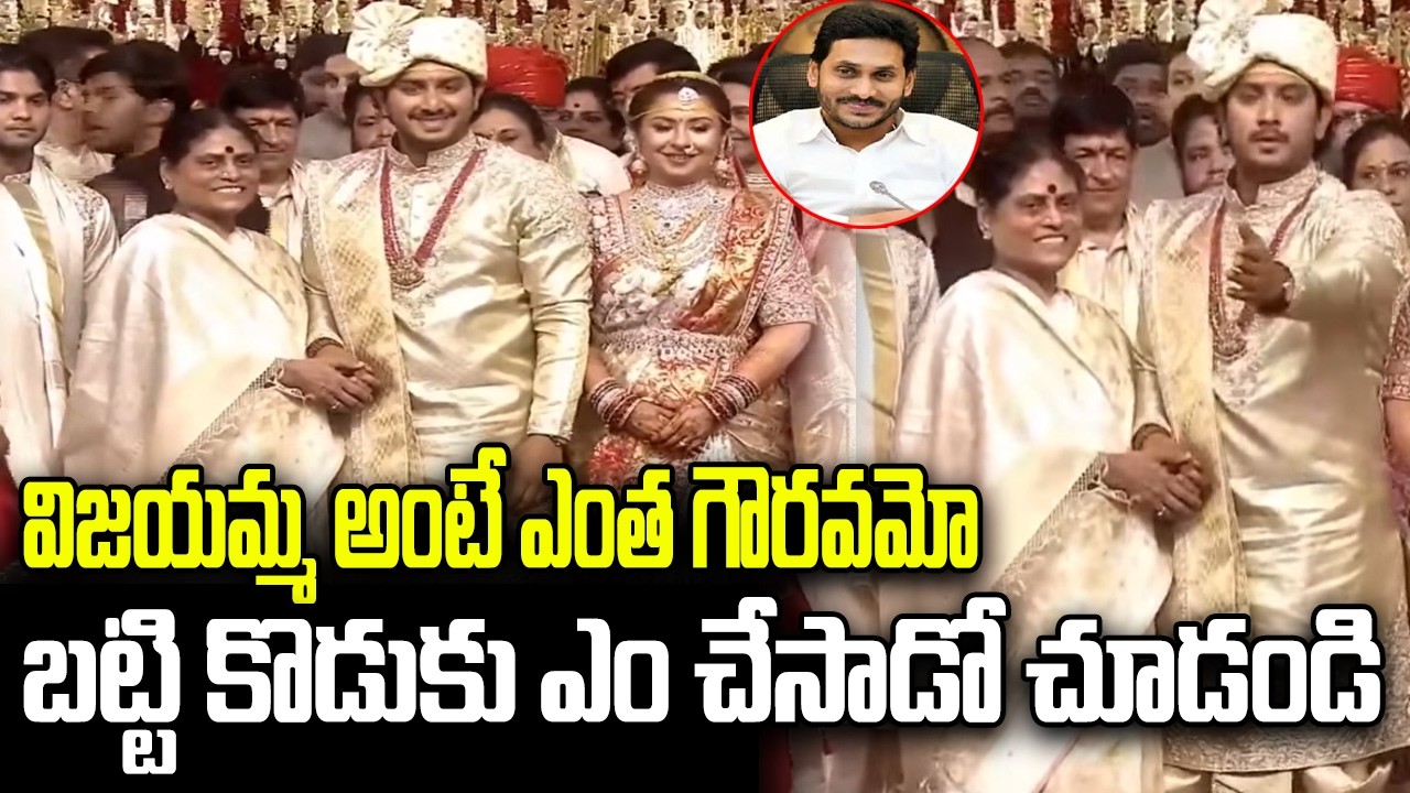 YS Vijayamma and Sharmila Attend Deputy CM Bhatti Vikramarka Son Marriage | YT18 Exclusive