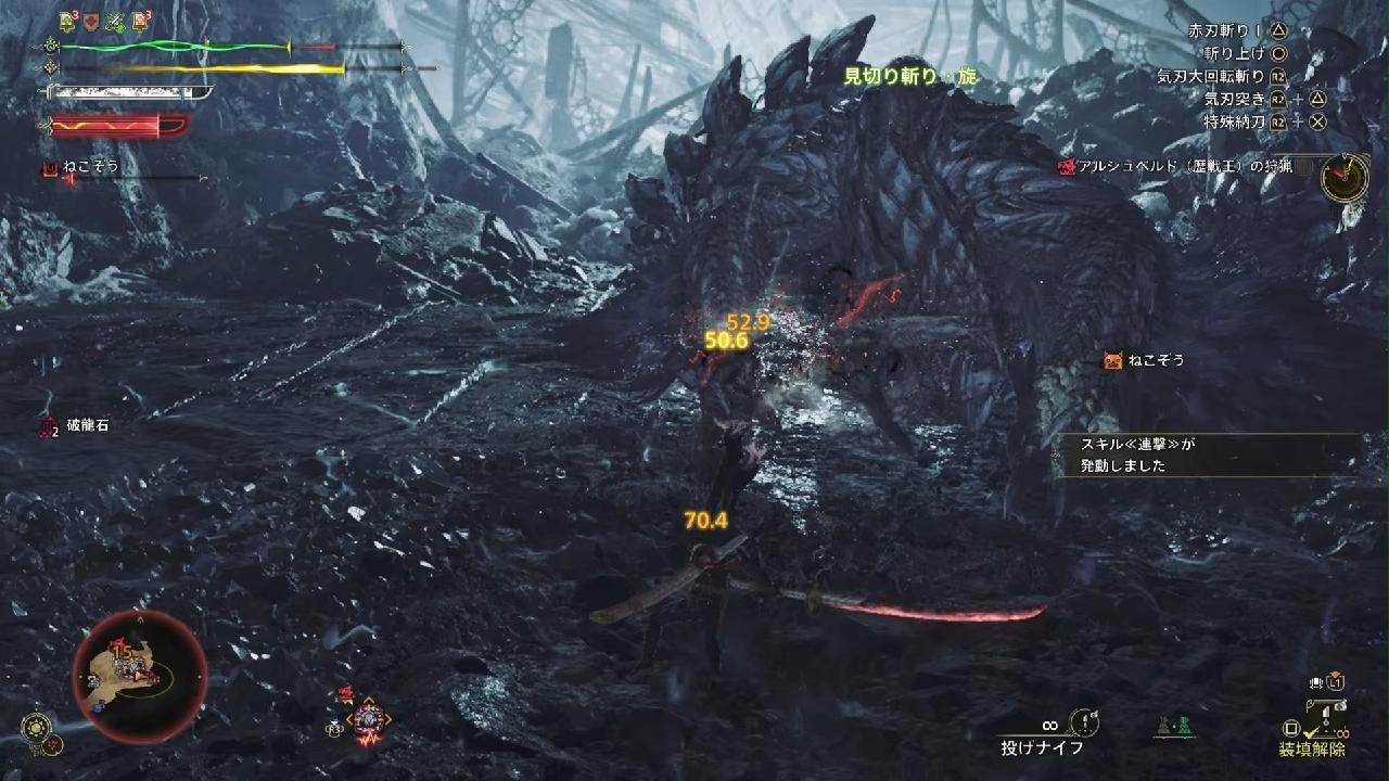 [MHWs] 歴戦王アルシュベルド撃破
