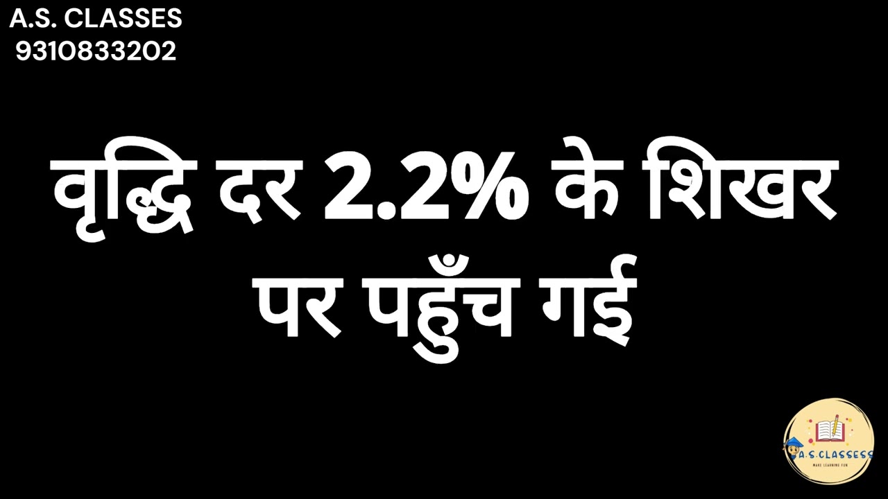 Chapter 1जनसंख्या  वितरण, घनत्व,वृद्धि और संघटन | Class 12 Geography | One Shot in Hindi| Prince Sir