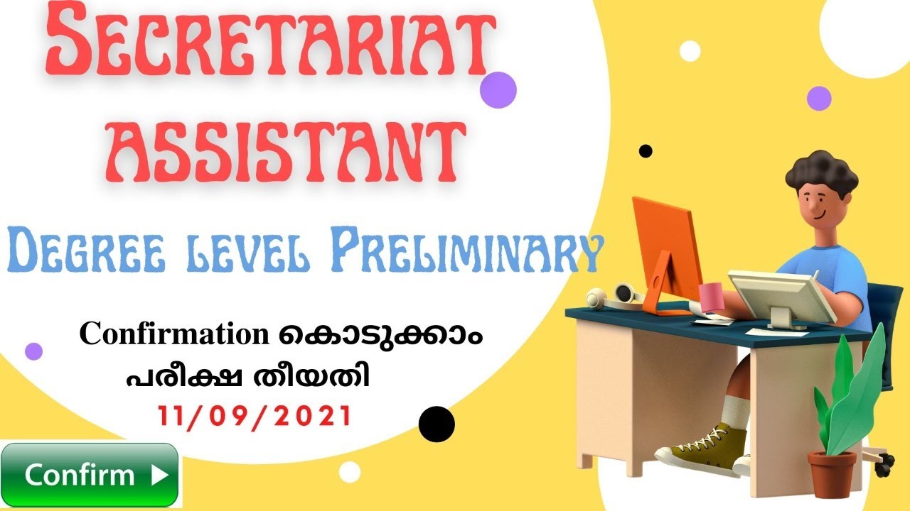 Secretariat Assistant 2021 | Degree Level Preliminary Exam Date Secretariat Assistant Exam Date