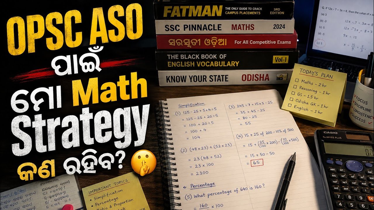 Math Strategy for OPSC ASO🎯| OSSC CGL Math books 📚| Link & Playlist 🔗 #ossc #aso #cgl 