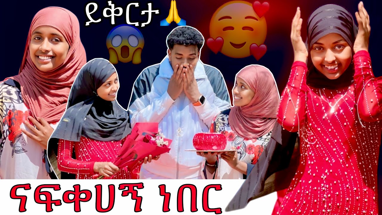 አህሙና ፈኪ ታረቁ || ያላሰበው ነገር ገጠመው