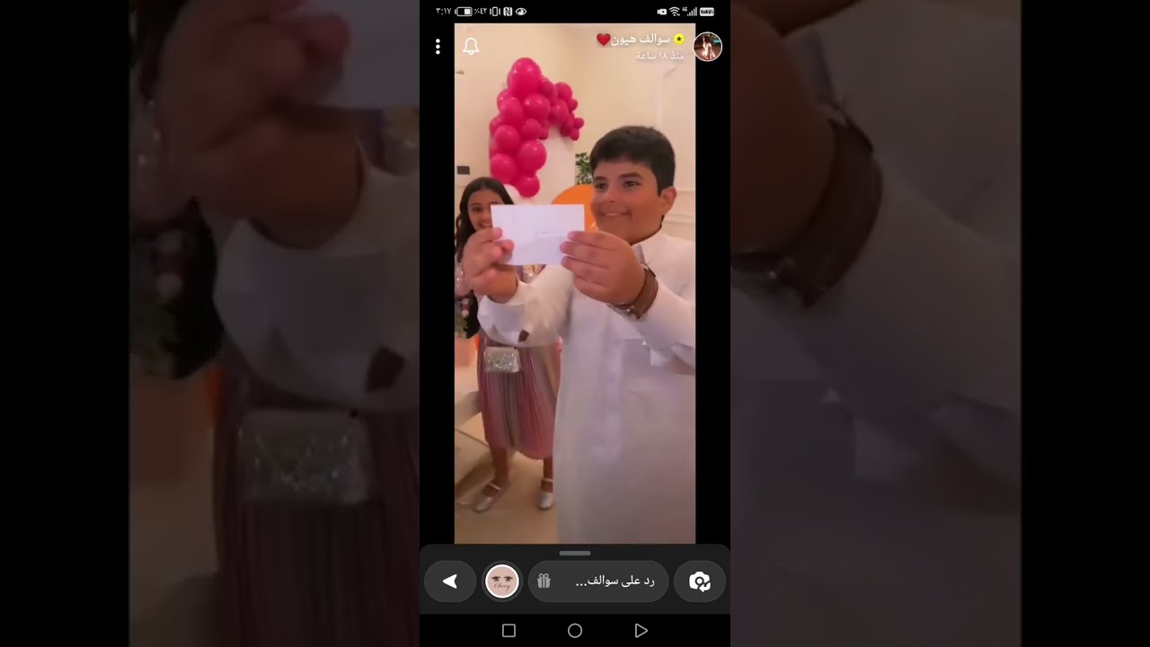 فعاليات عيد عائلة الغماس 