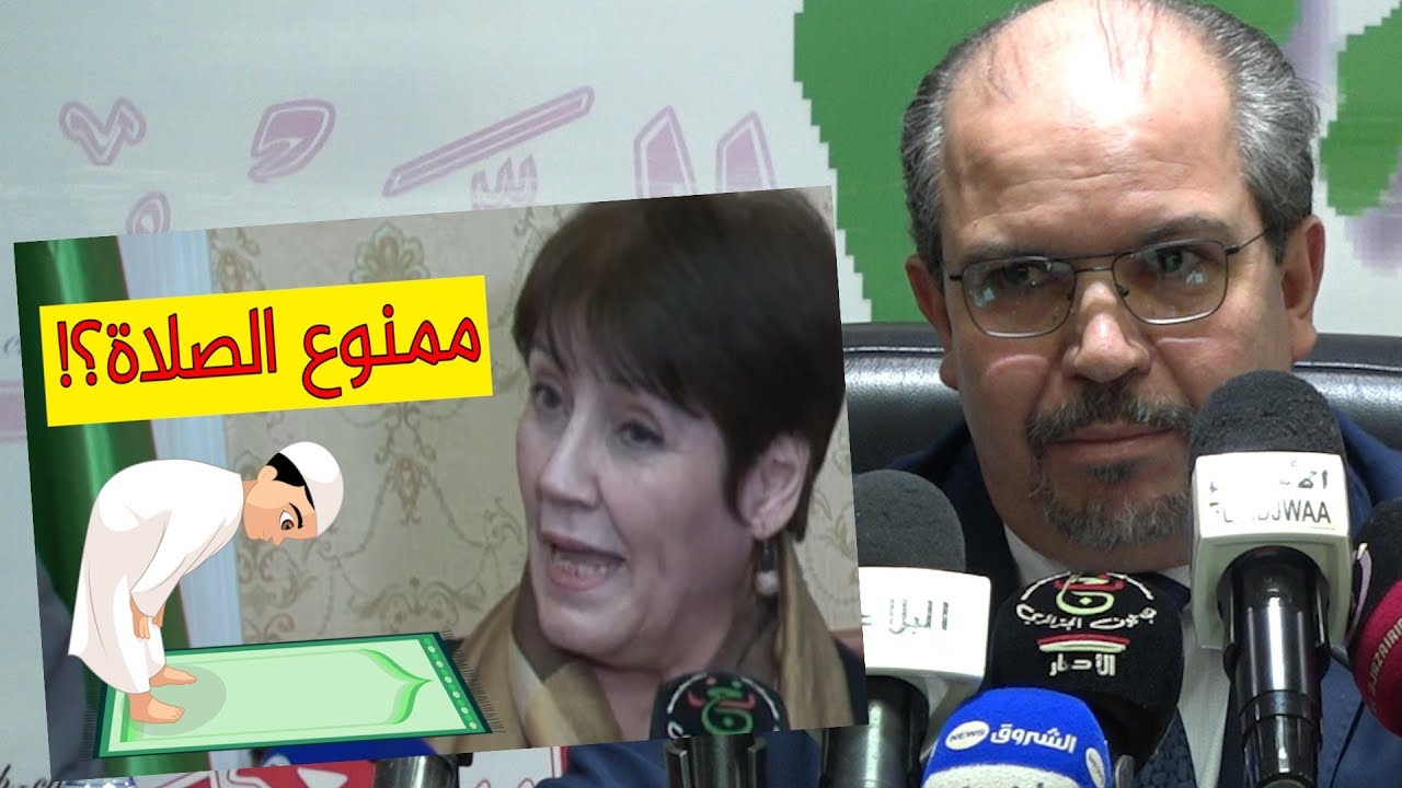 شاهدوا .. كيف ردّ وزير الشؤون الدينية على سؤال صحفي بخصوص قرار بن غبريت منع الصلاة في المدارس؟!