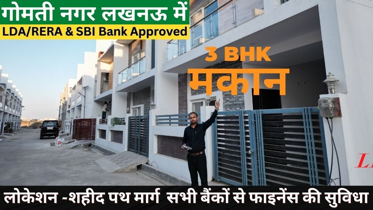 LDA Approved Property in Lucknow I LDA Approved Villa in Lucknow I Property in Lucknow #home #houses