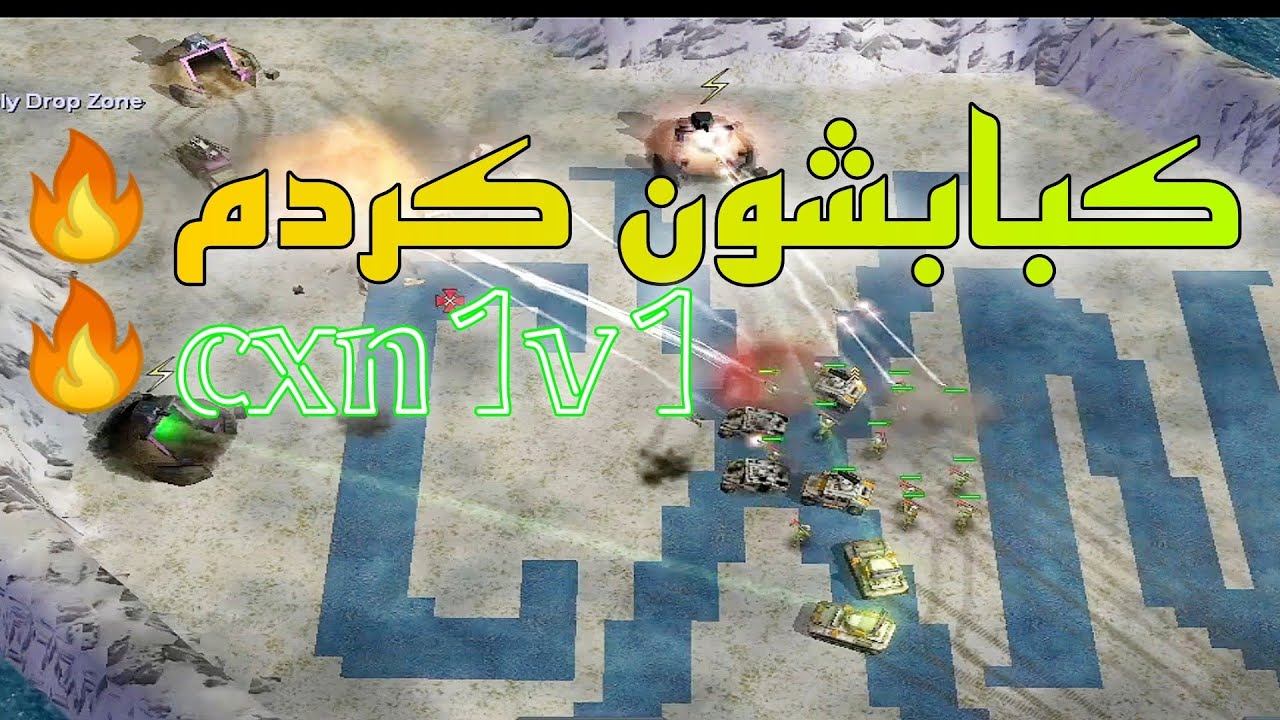 مسابقه سی ایکس ان تک به تک خفن | با ماکرو تانک کبابشون کردم | حسابی اذیتش کردم |