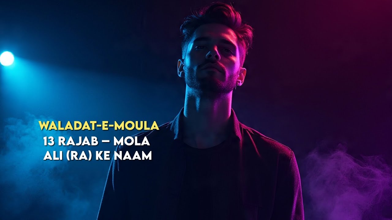 13 Rajab - Mola Ali (RA) Ke Naam 