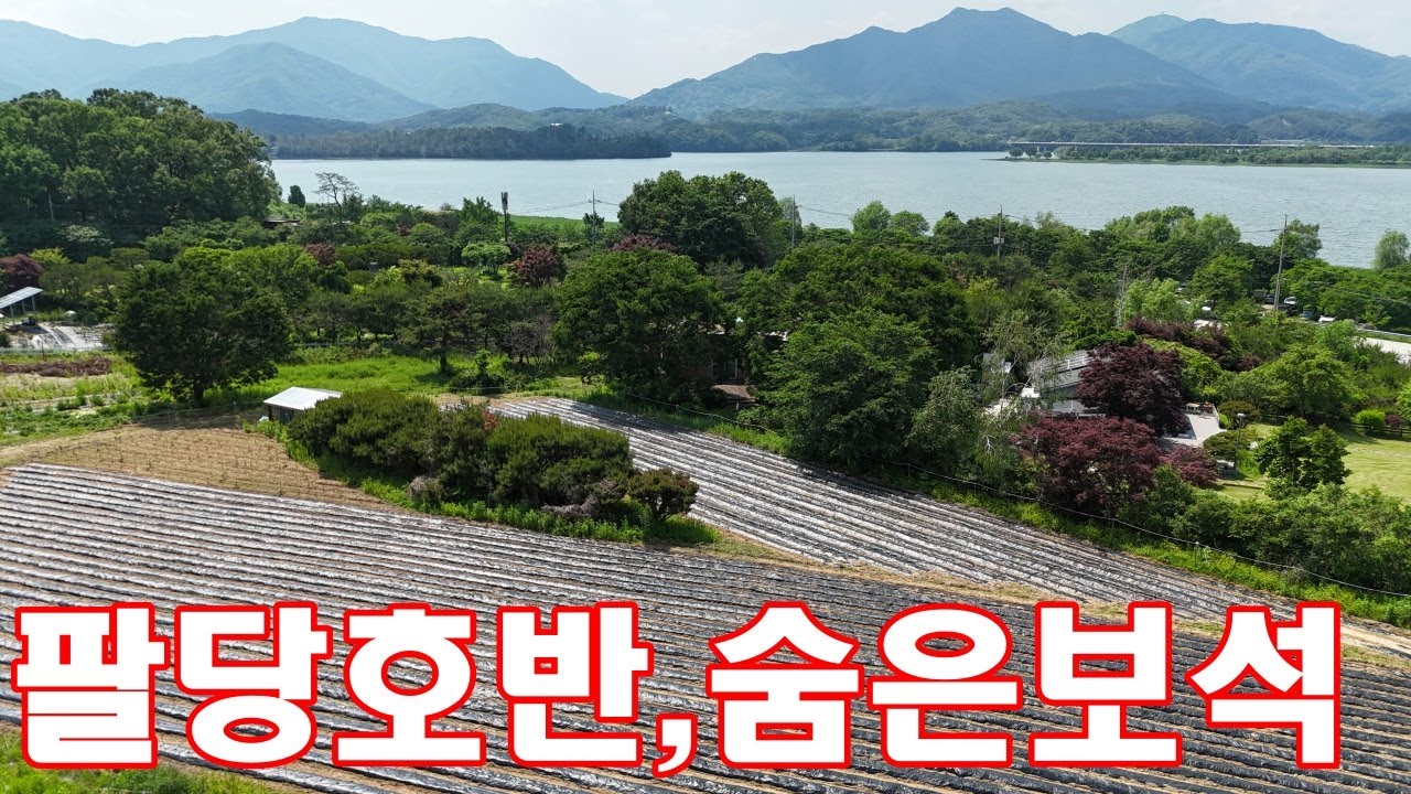 팔당호반 숨은 보석, 천혜의 휴양지 물안개 공원 파노라마 강조망