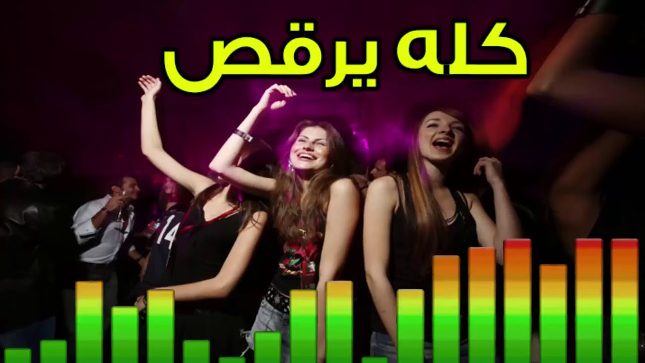 المزمار المعدل كله يرقص  توزيع درامز العالمى السيد ابو جبل 2019
