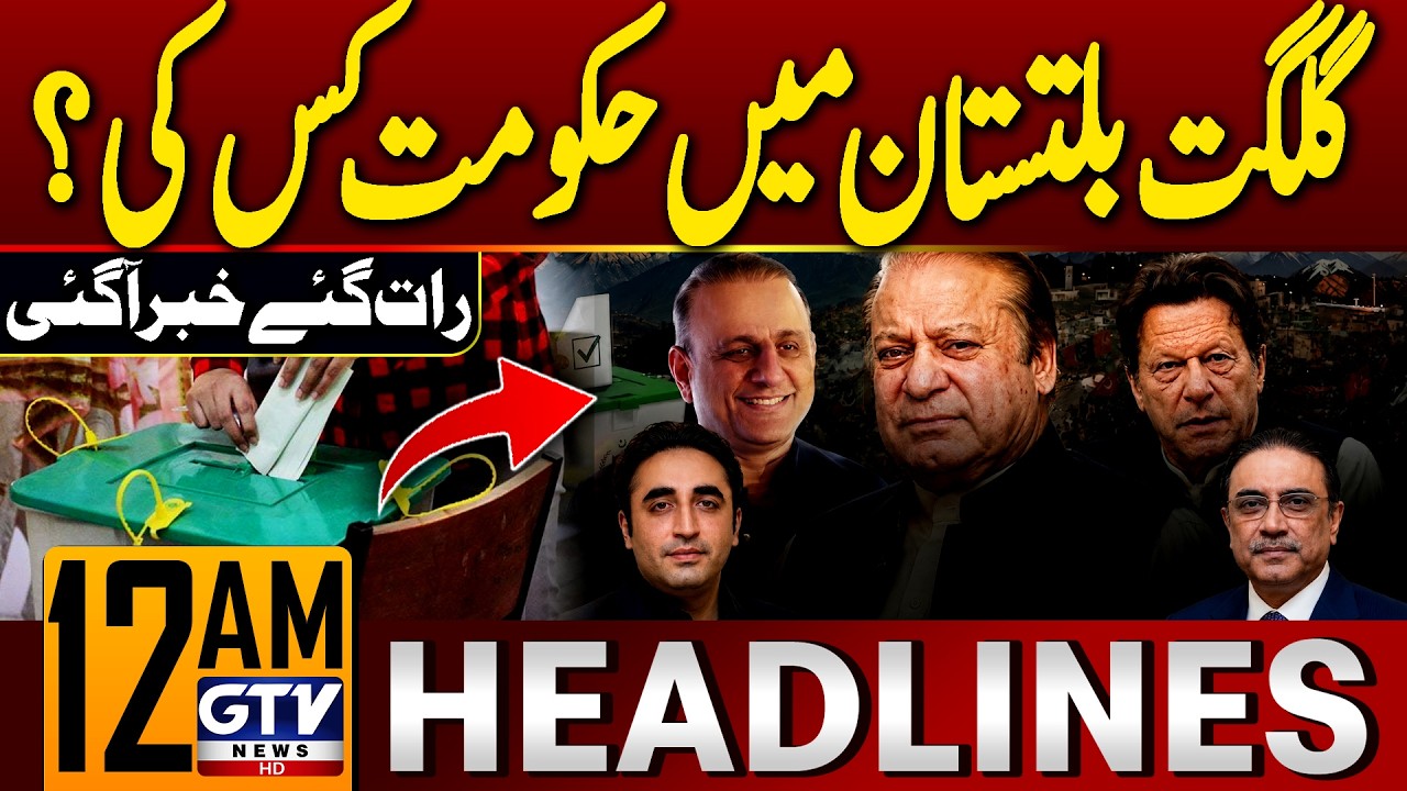 Gilgit-Baltistan Elections 2026 | Who Will Form Govt? | PPP vs PMLN | 12 AM Headlines | GTV News