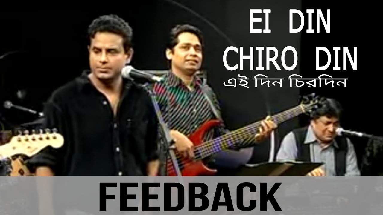 Ei Din Chirodin | এইদিন চিরদিন | Feedback Bangla Band | Best of feedback