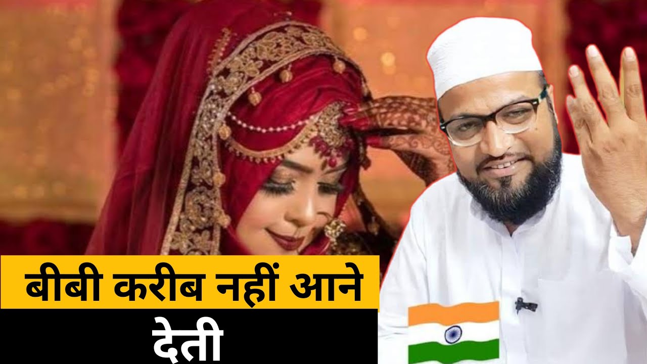 Meri Bivi Qareeb Nahi Aane Deti | बीबी करीब नहीं आने देती..? Anmol Qissa | Apna Qadri Network