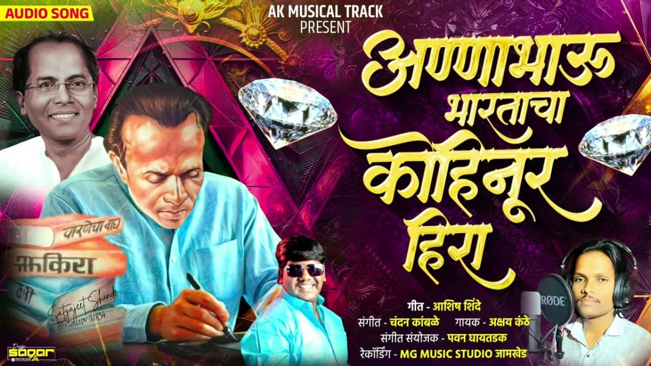 भारताचा कोहिनूर हिरा.....!! Bhartacha Kohinoor Hira#ashish_shinde 