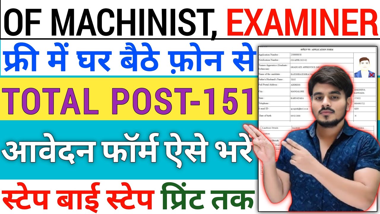 Ordnance Factory Kanpur Offline Form Kaise Bhare‼️How To Fill Ordnance Machinist,Trdes Recruitment
