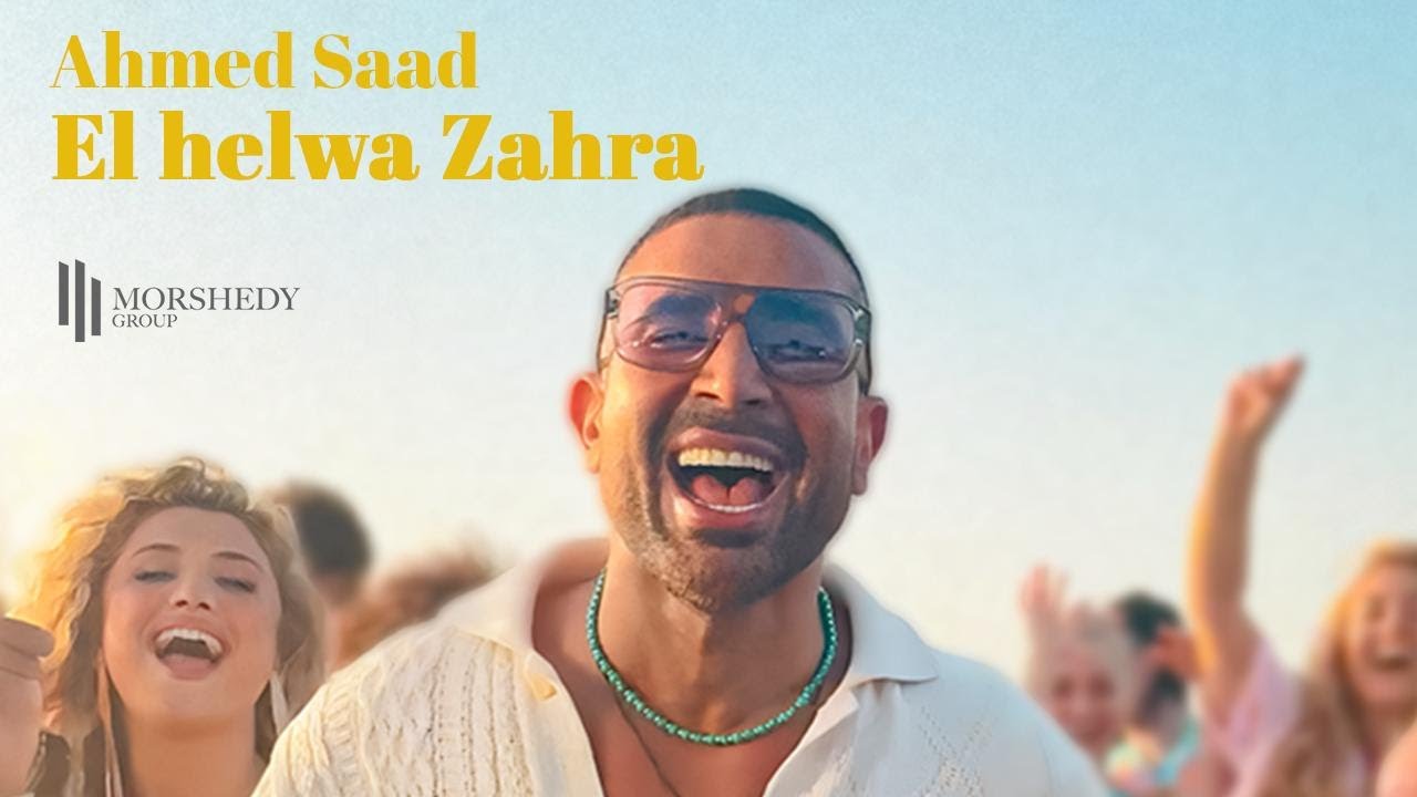 Ahmed Saad & Antigoni | Morshedy Group - El Helwa Zahra | Ramadan 2025