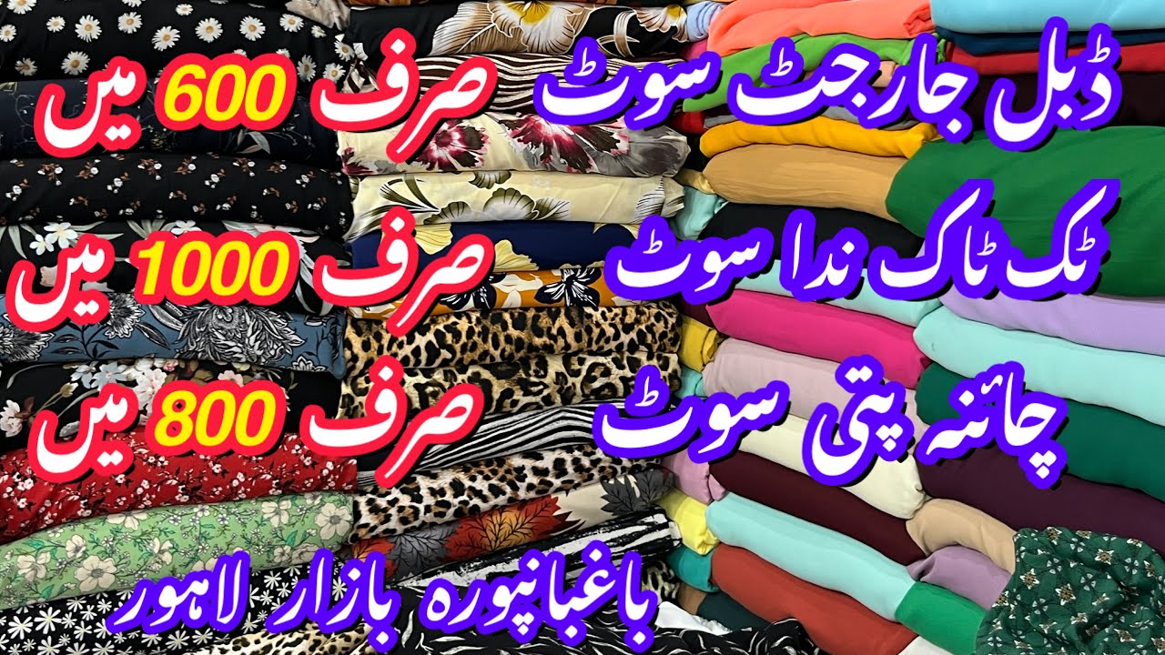 Baghbanpura Wholesale Market Lahore | Special Discount Offer on Valvet,banarsi, Lawn, Shafoon,Cord 