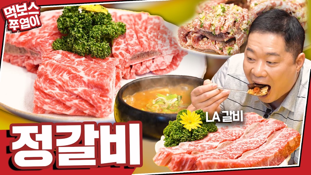 [ENG] '이거 보면 100% 애들이 오자 그런다'😏 회식하기 딱 좋은 LA 소갈비 맛집!!(feat. 가성비) ▷노란상 소갈비◁