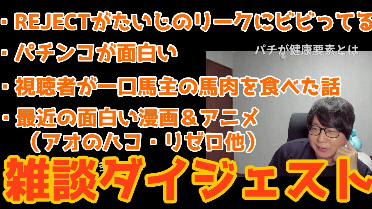 たいじの雑談ダイジェスト【2025.05.03】【雑談】【作業用】