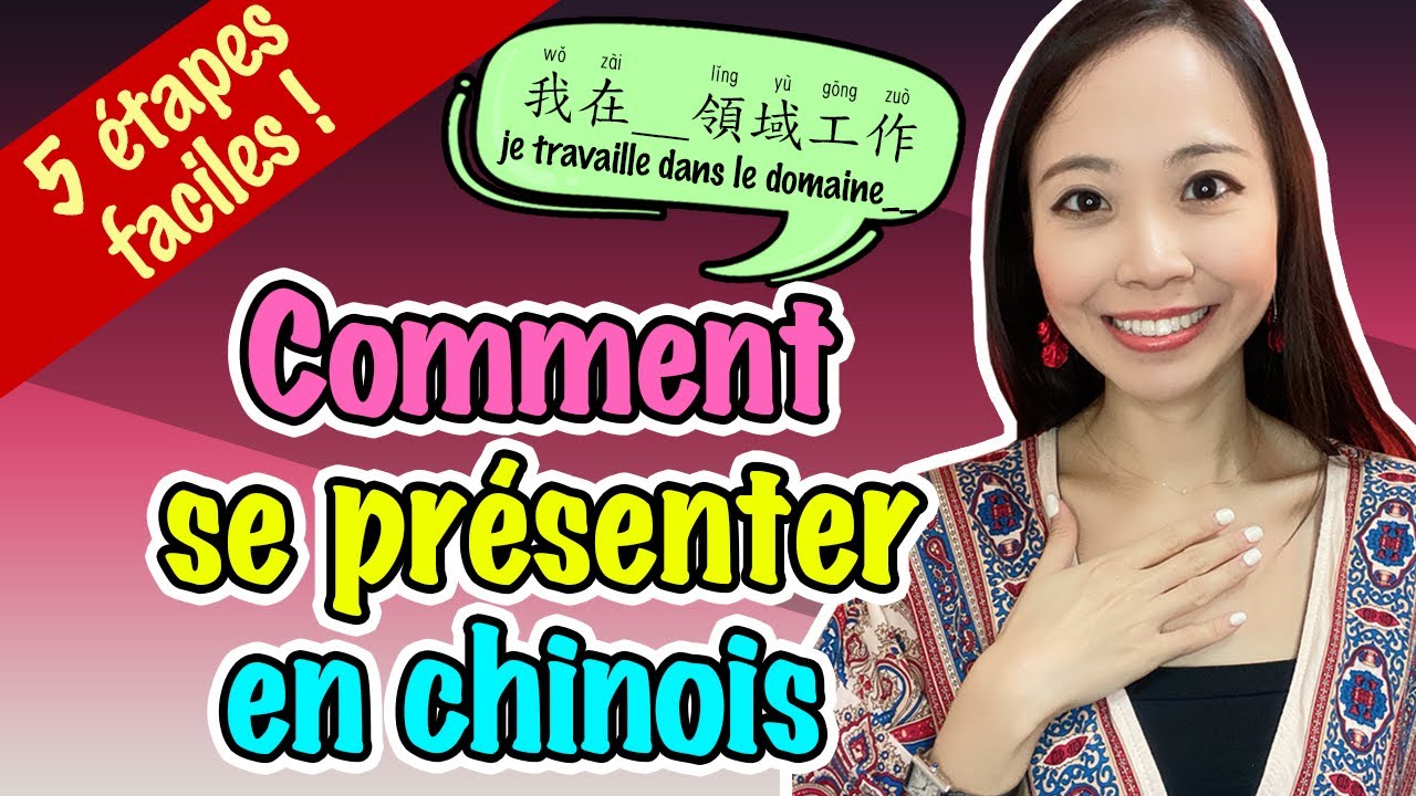👍 Comment se présenter en chinois |apprendre le chinois| TOCFL BAND A