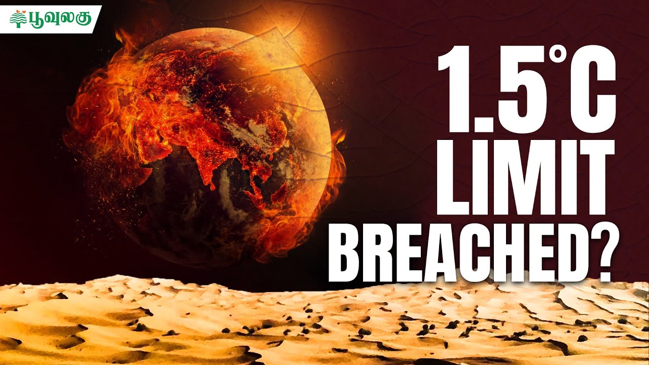 1.5 &deg;C Limit Breached? | #wmo | Poovulagu