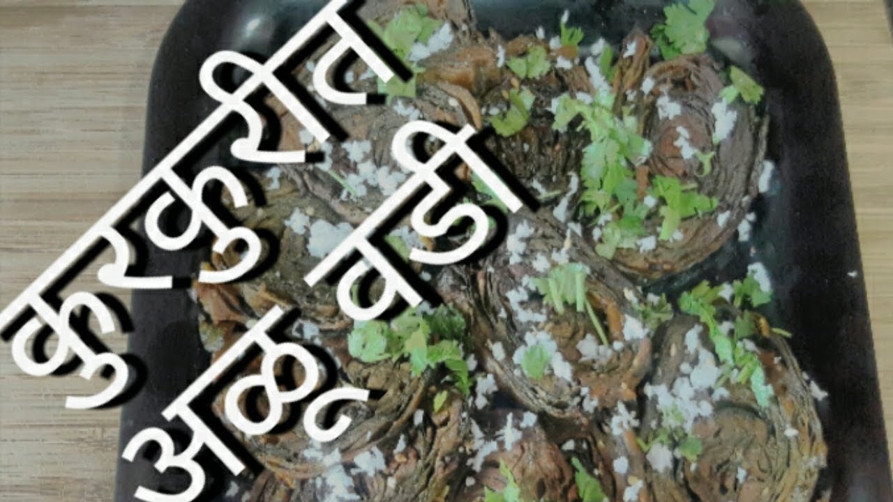ALU WADI -अळू वडी | Alu vadi recipe  | पारंपरिक व कुरकुरित - With TIPS | Aloo chi wadi | 1000 spices