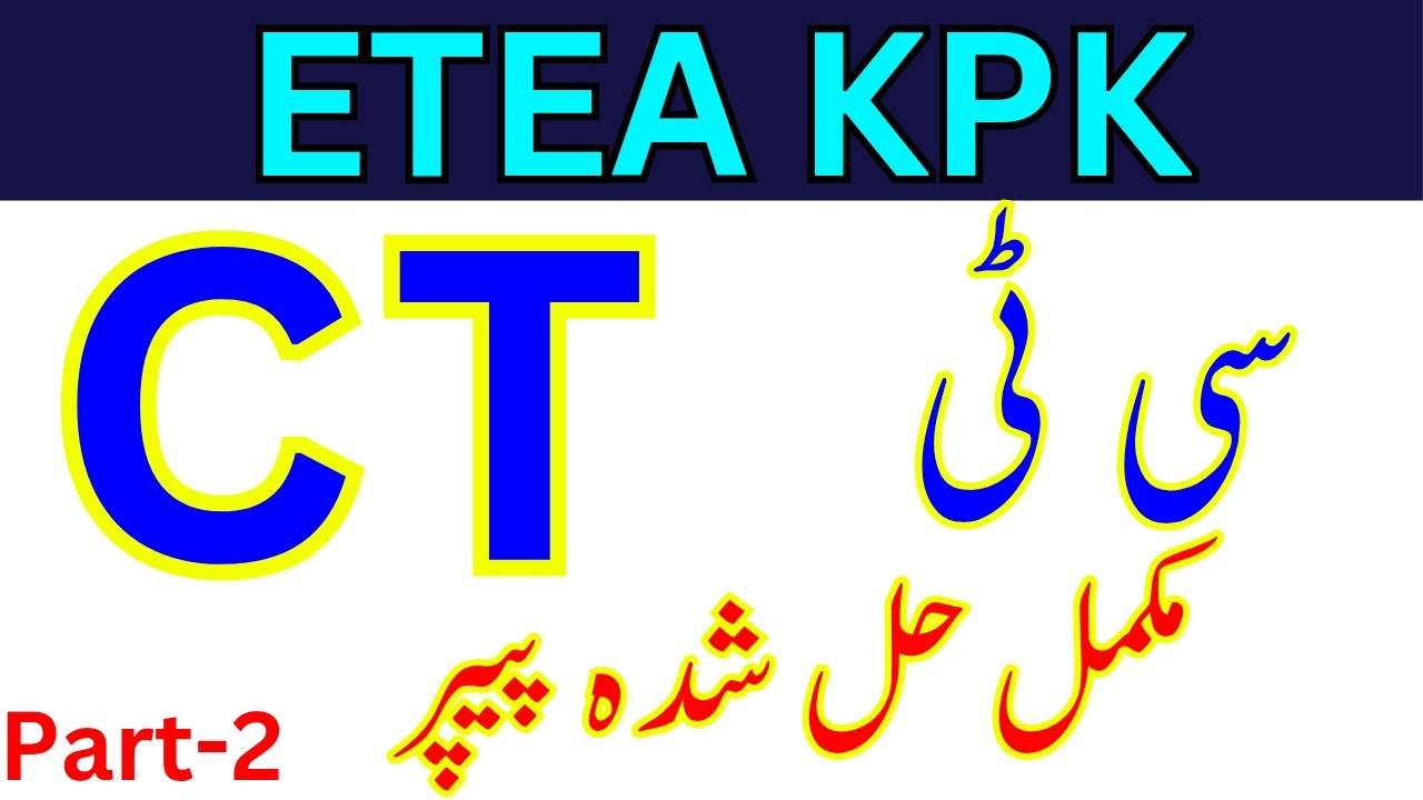 ETEA KPK CT(Certified Teacher) Solved Past Papers | ETEA CT Complete Solved Past Papers (Part-2)