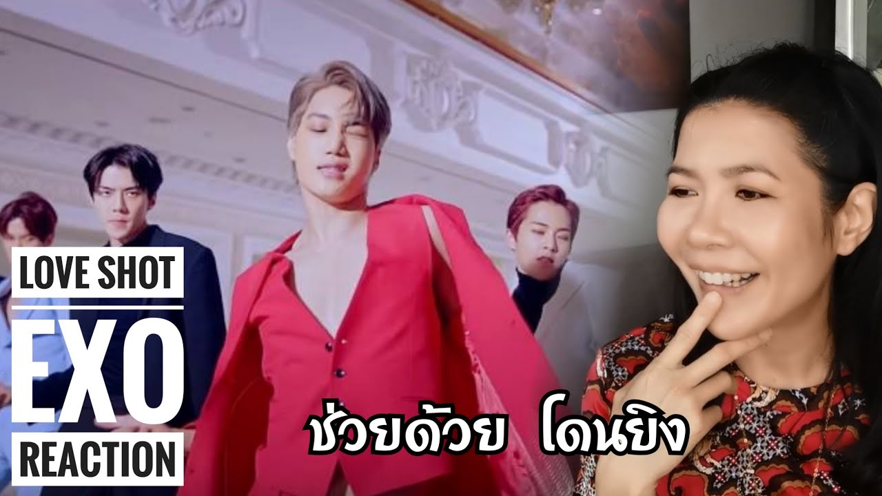 EXO 엑소 'Love Shot' MV Reaction by อาตุ่ย EP. 17 :  Sexy มั่กๆ