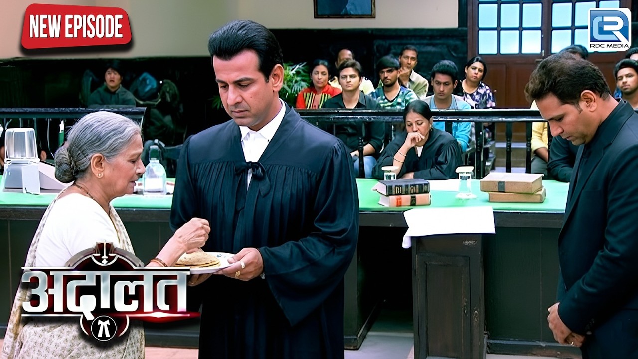 कैसे चलती अदालत के बिच में एक बूढ़ी दादी ने दी KD पाठक को पूरनपोली | Adaalat 2026 | New Episode
