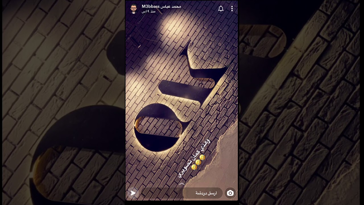 سناب محمد عباس 2 || ختام برنامج أناناس