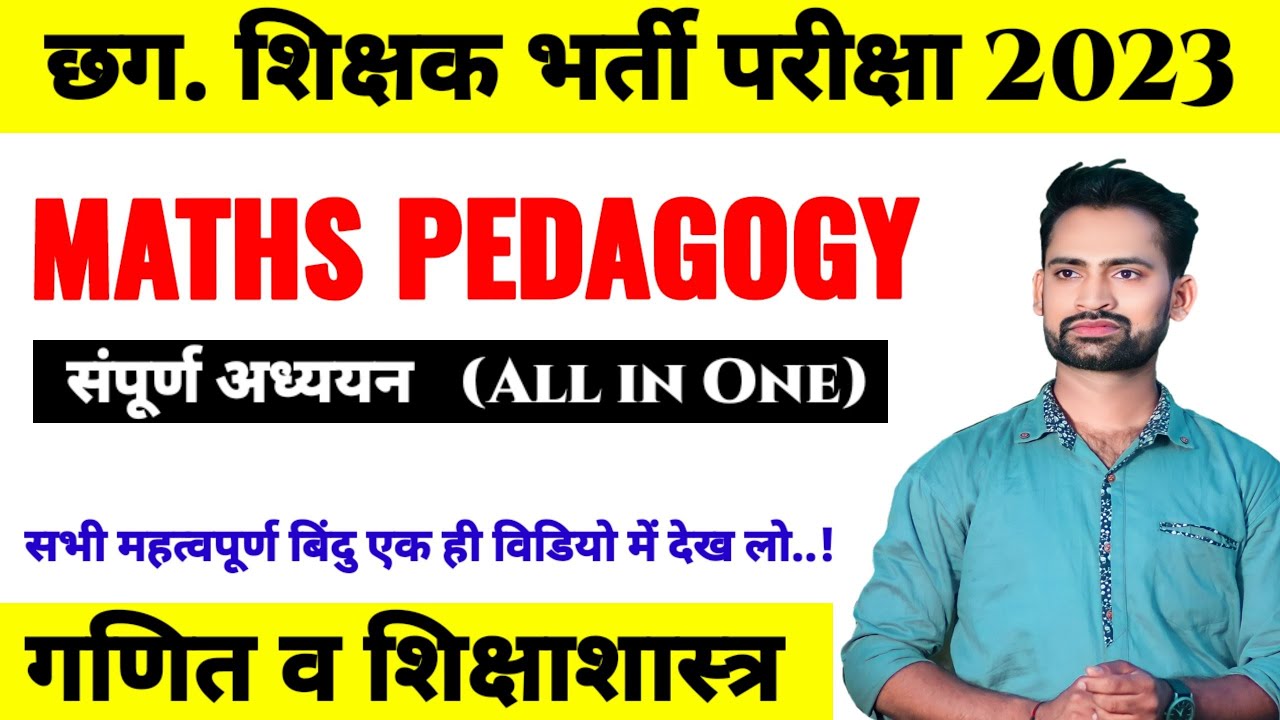 Maths Pedagogy Marathon Class || Maths Pedagogy for Cg Teacher Exam 2023 ||  #cgteacherbharti