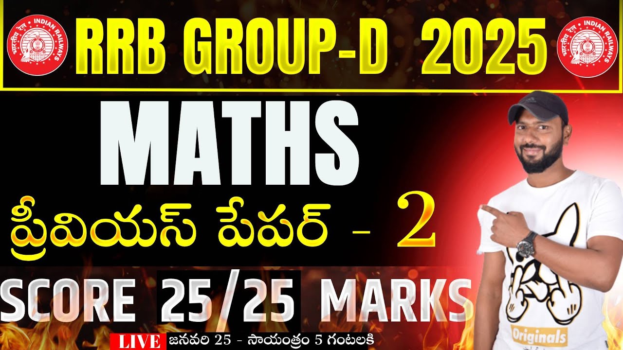 🔴LIVE 🔴రైల్వే గ్రూప్ - D MATHS PREVIOUS YEAR QUESTIONS || RRB GROUP-D MATHS PREVIOUS PAPER - 2