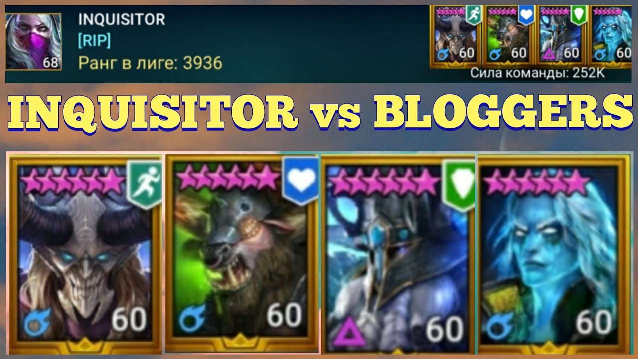 Raid: Shadow legends - PvP: Tswift, StewGamingYT, [KOS] Husky