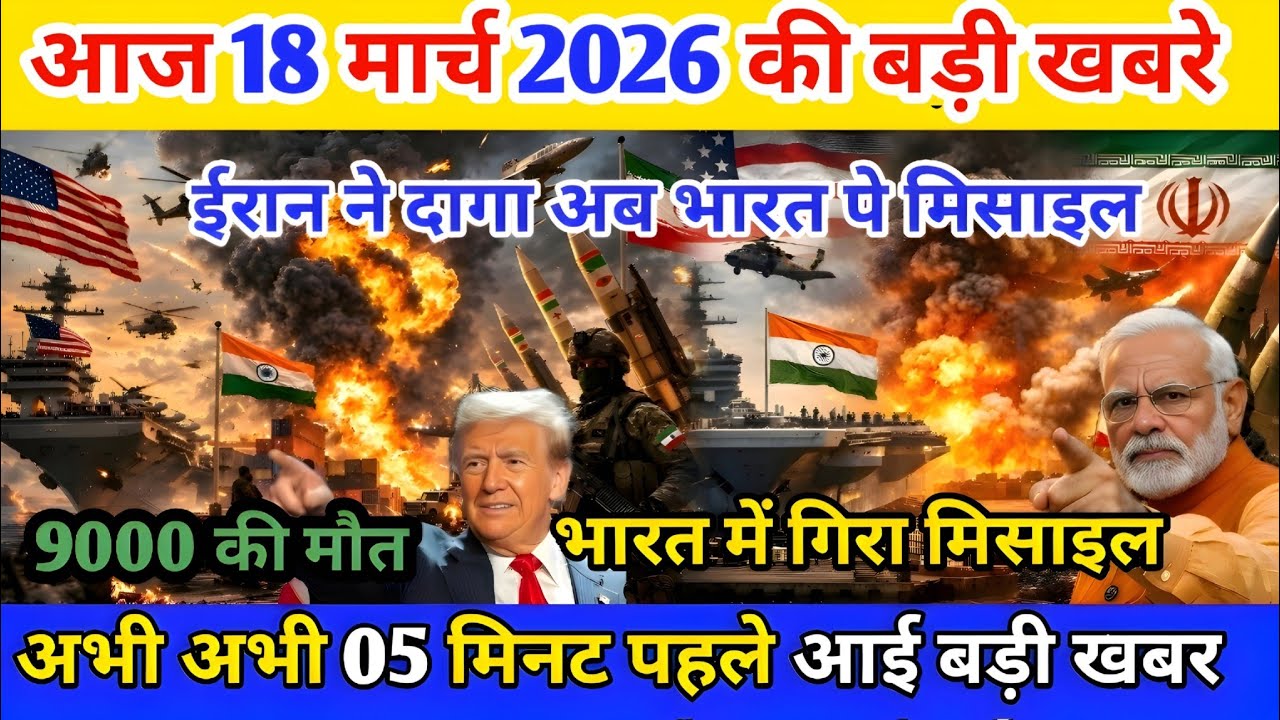 17 मार्च का मौसम | 17 March Ki Headlines News Today | मुख्य समाचार #Lucknow_weather #आज_का_मौसम