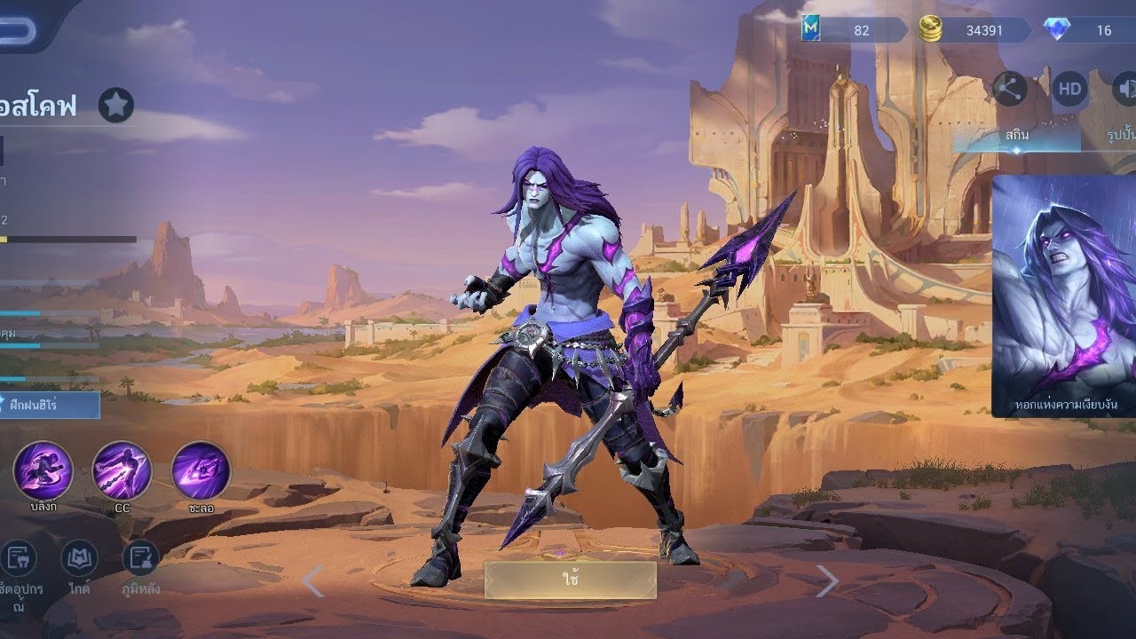 MOBILE LEGENDS แรงค์เทพเจนศึก : 36 #mlbb