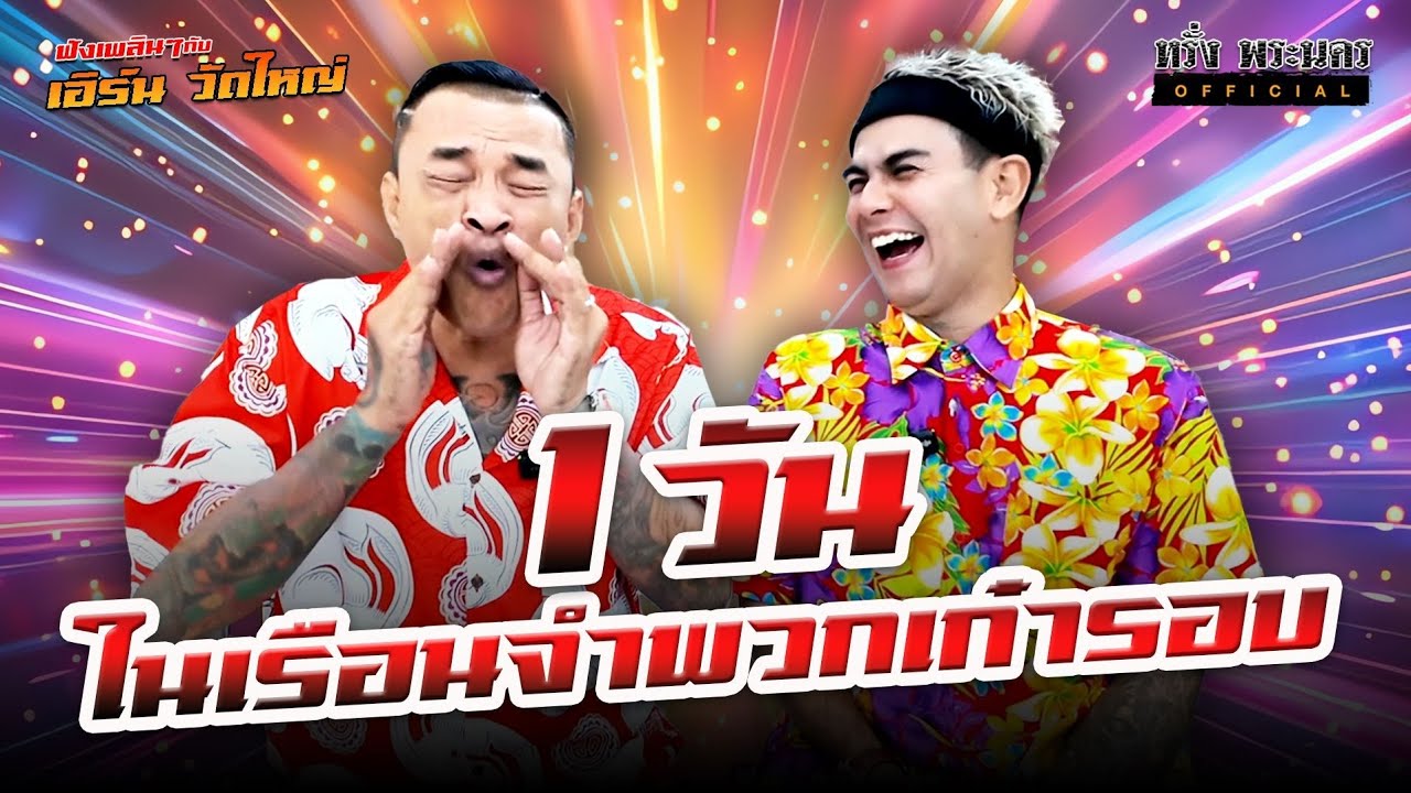 ตอนที่ 203  
