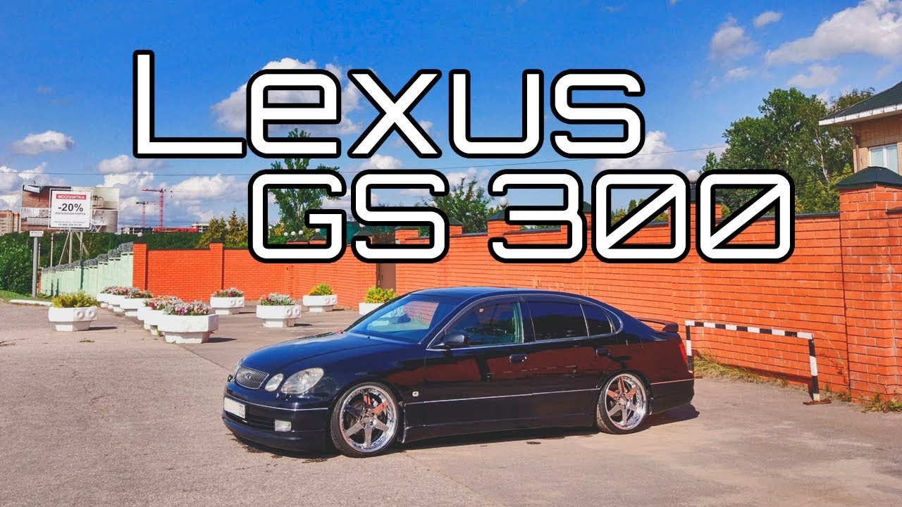 Бизнес-ниндзя | Lexus GS