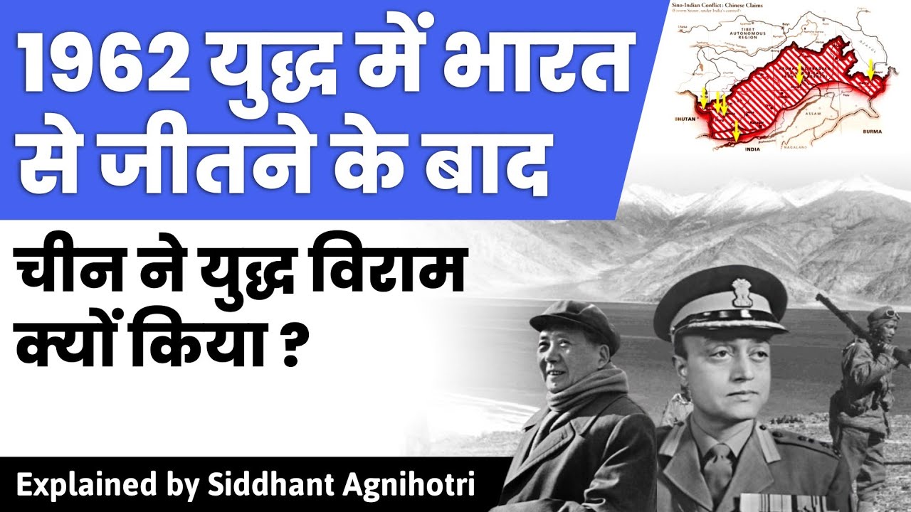 Why China declared ceasefire in 1962 War with India?