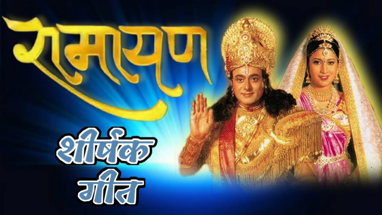 B.R Chopra Ramayan Title Song- शीर्षक गीत